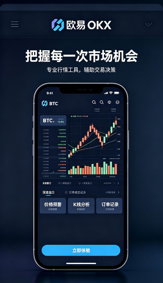 app欧交易所交易操作演示